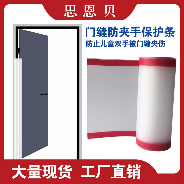 Sien kindergarten Door Protection of Door baby security Protection of Door Protection of