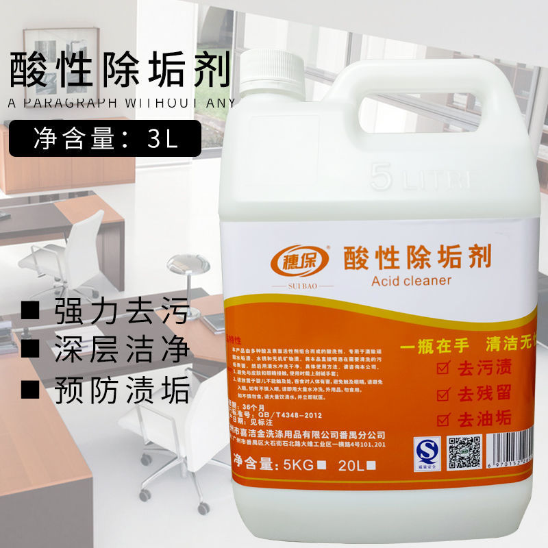 强力锅炉除垢剂水垢工业地暖管道中央空调太阳能热水器克垢清洁剂|ru