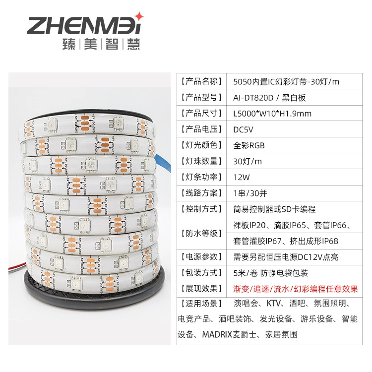 5050LED Фантомная лампа - лента, совместимая с игровым аппаратом KTV30, свет 5V низкое напряжение, лошадь течет вода