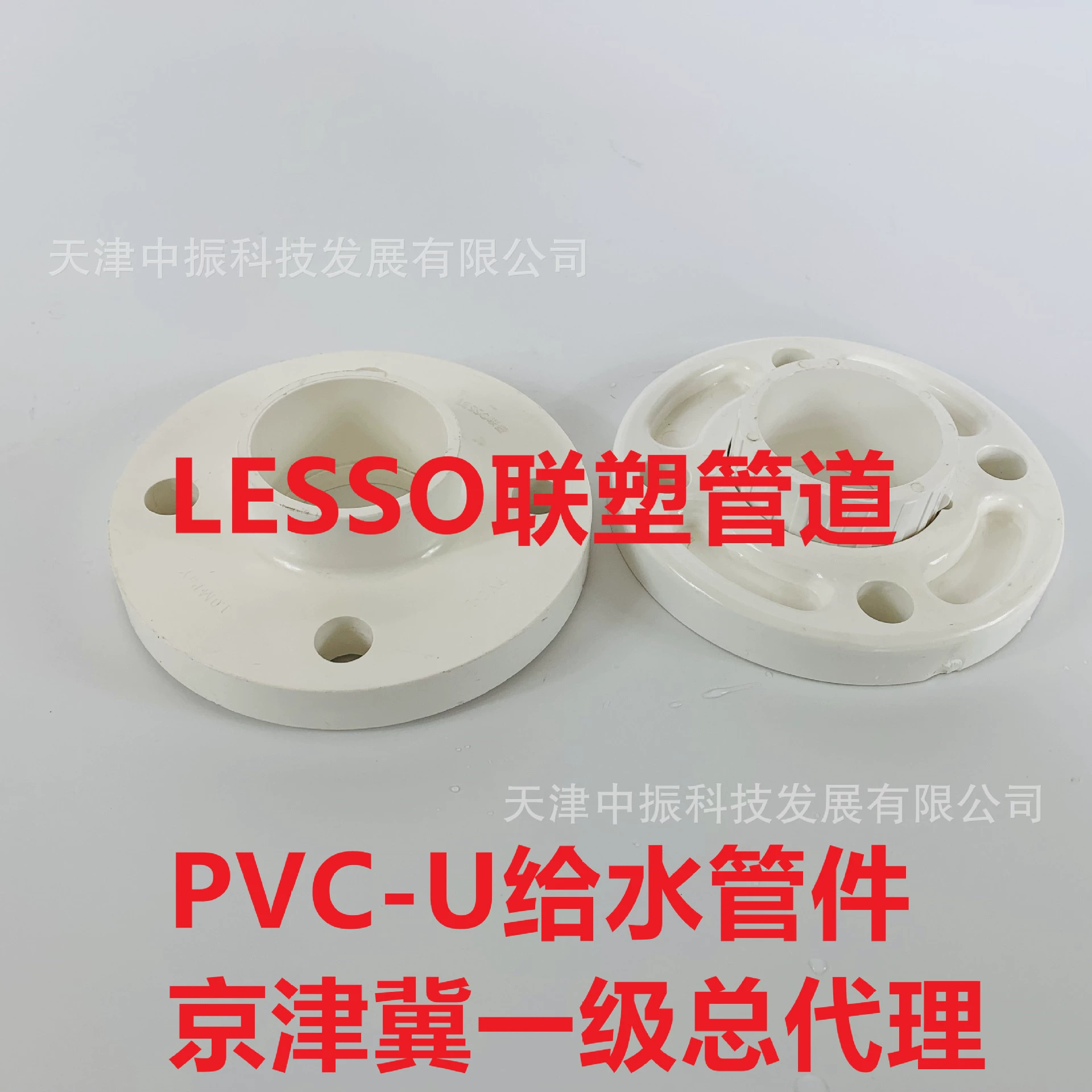 Фланцевая втулка для подачи воды Hebei Liansu PVC-U, фланец для подачи воды Liansu UPVC