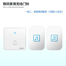 无线电子门铃 交流远距离 大板86型开关一拖一二拖一防水呼叫器