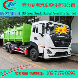 东风天龙污泥勾臂车 20吨后轮勾臂车厂家 图片 报价 一车多用热销