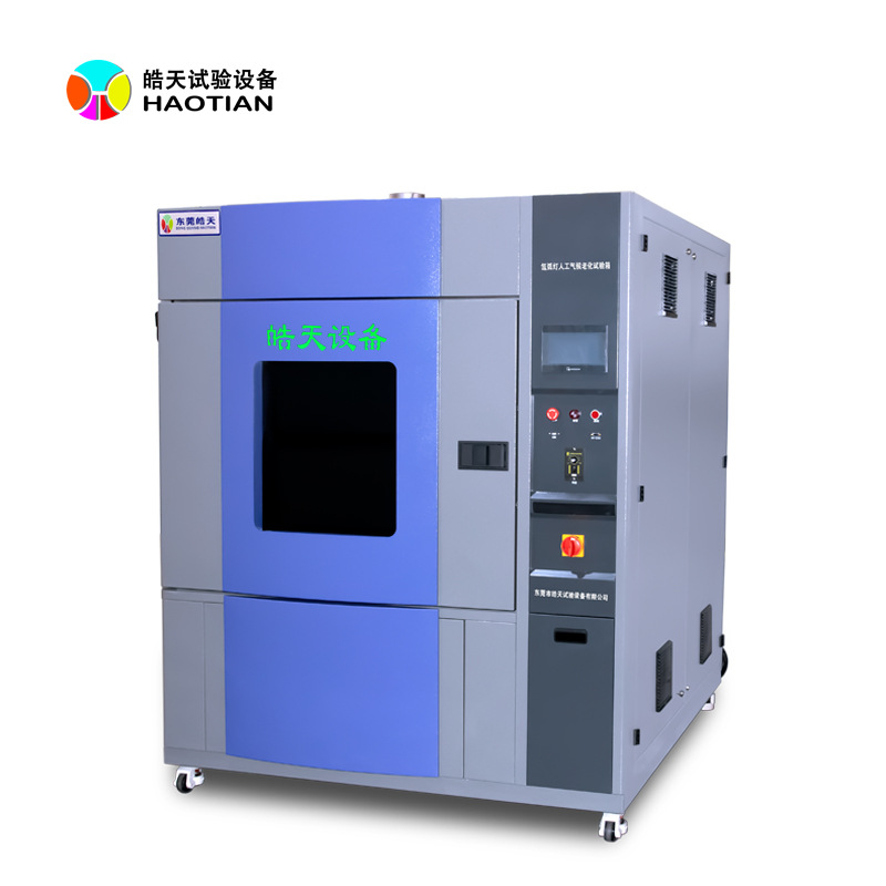 氙灯老化试验箱推荐 皓天鑫氙弧灯老化实验设备 北京新材料测试箱