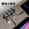 Desktop charging electromagnetic suction data cable soft glue creative gift storage fixed wire manufacturer direct sales