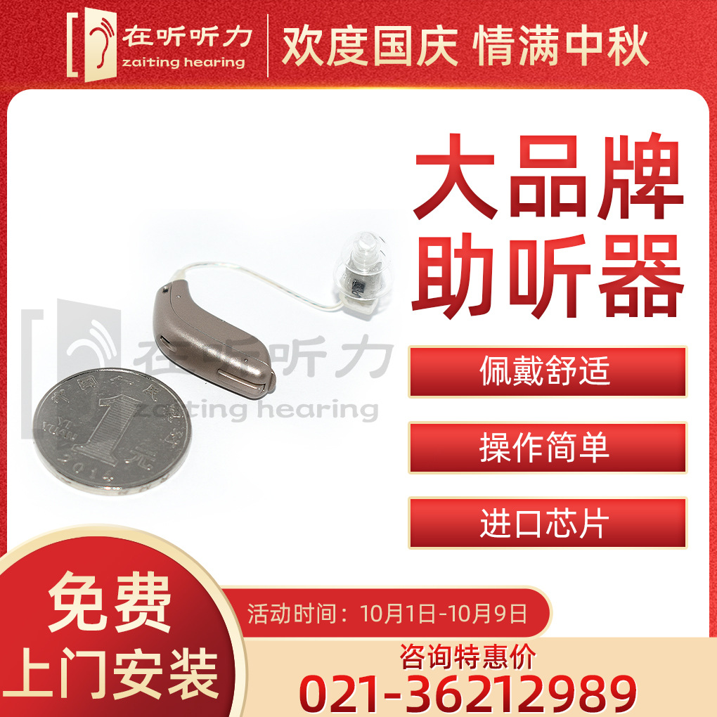普陀听器验配店-斯达克LivioAI力维助听器怎么样-宁耳