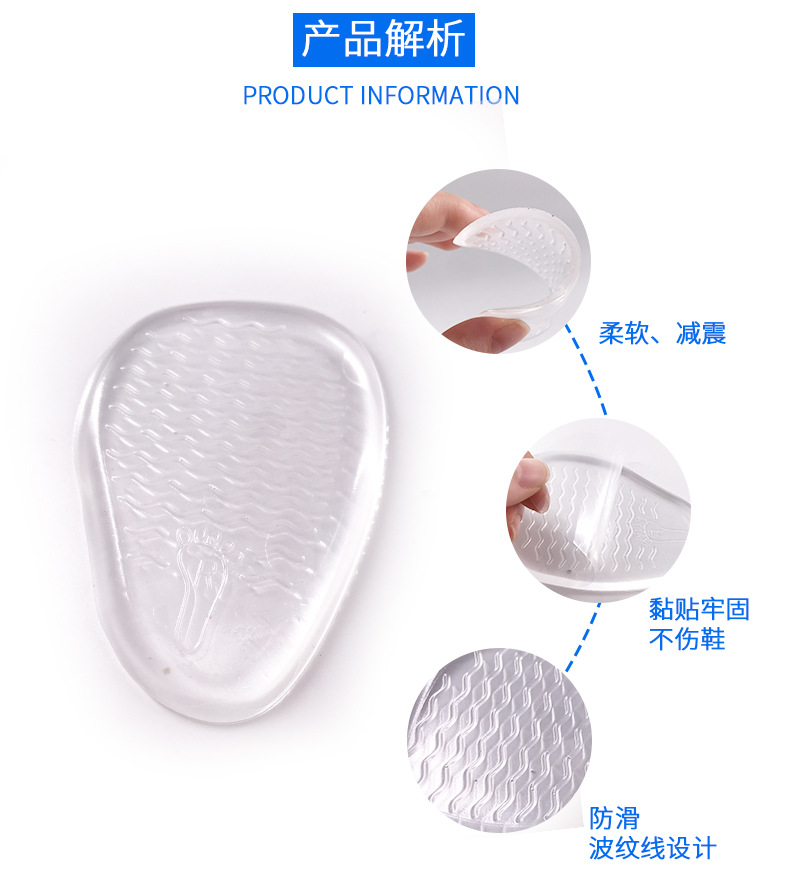 pu透明前掌垫_04