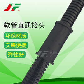 JF15H塑料尼龙软管波纹管AD15.8直通 二通 两通 双通 图片规格
