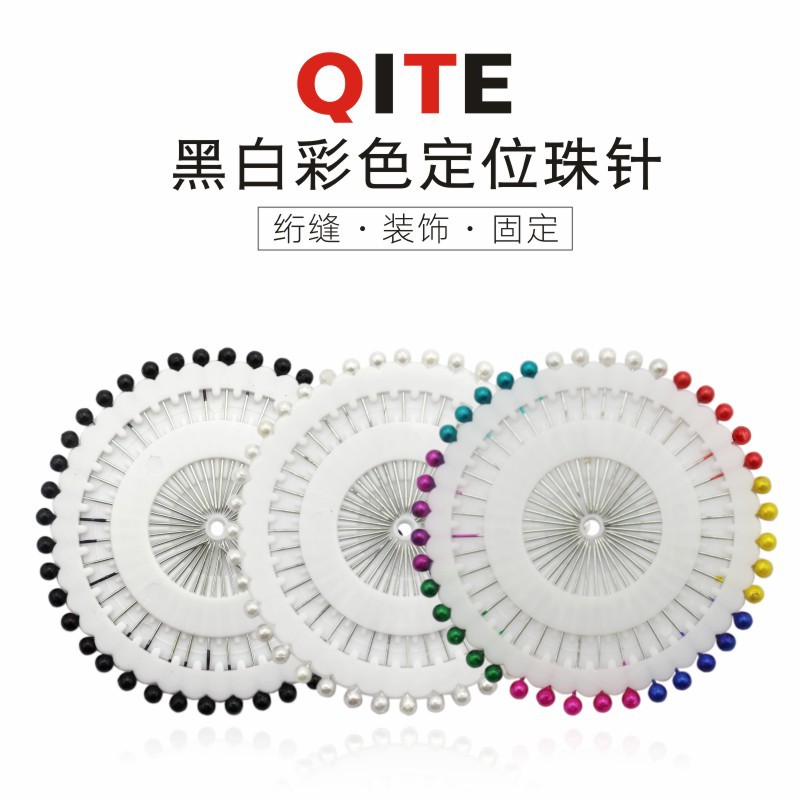 珠光针 彩色定位珠针 高品质 DIY工具配件 十字绣珠针