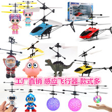 感应 发光悬浮遥控直升飞机 小仙女感应飞机感应水晶球玩具