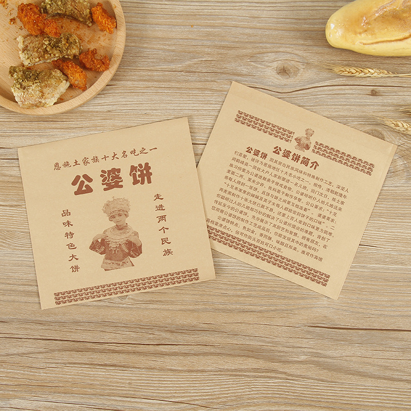 厂家直供现货公婆饼纸袋 烧饼袋 牛皮纸袋 淋膜纸袋