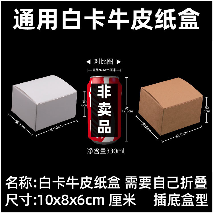 白卡牛皮包装盒-纸盒-1-名称-23.jpg