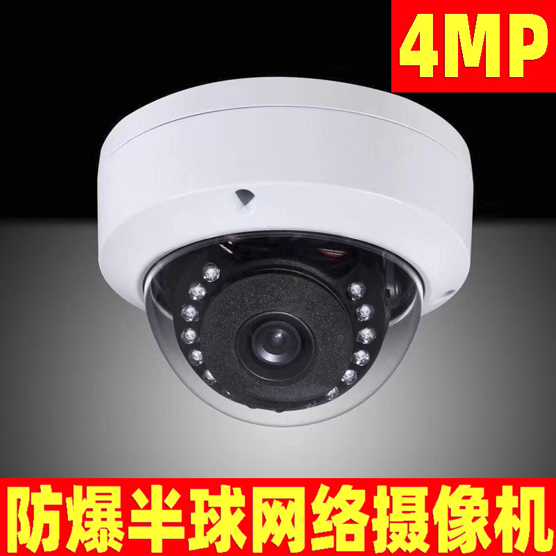 400W Web Hemisphere Web Camera Web 4M Web Camera Digital Hemisphere