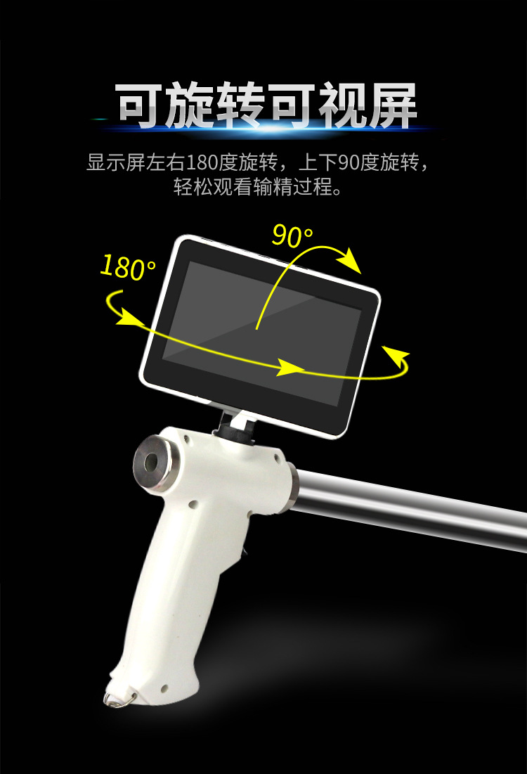 可视输精枪新_09