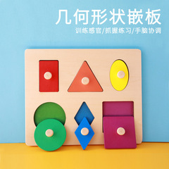 New Children's Geometric Shape Sorting Board for Shape Matching and Color Recognition, Montessori Early Education Brain-Teasing Toy for 0-3 Years Old