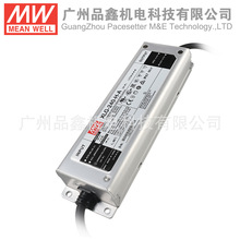 XLG-240-H-A台湾明纬239.6W 100~305V输入 4900mA输出LED防水电源