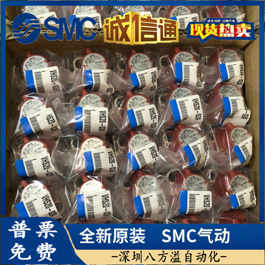 VHS20-02A SMC全新原装正品 残压释放阀 现货提供 假一罚十