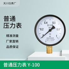天川Y-100普通压力表水压表 气压表 蒸汽压力表 1.6 2.5MPa锅炉表