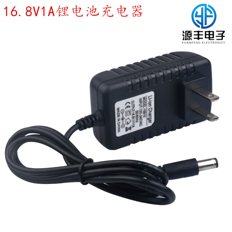 16.8V1A 16V1A锂电钻手电钻充电器电动扳手四串14.4V动力锂电池组