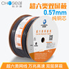 AKIBA Network cable Shield Pure copper high speed home decoration Broadband Network cable 305 M FCL
