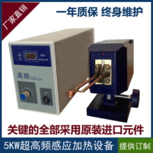 厂家直销小型超高频感应焊接加热机器全自动汇流条锡焊钎焊淬火机