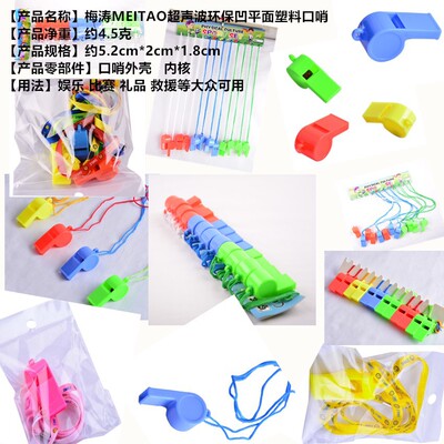 outdoors Ball match motion first aid Referee Concave Whistle motion parts children adult Plastic toys