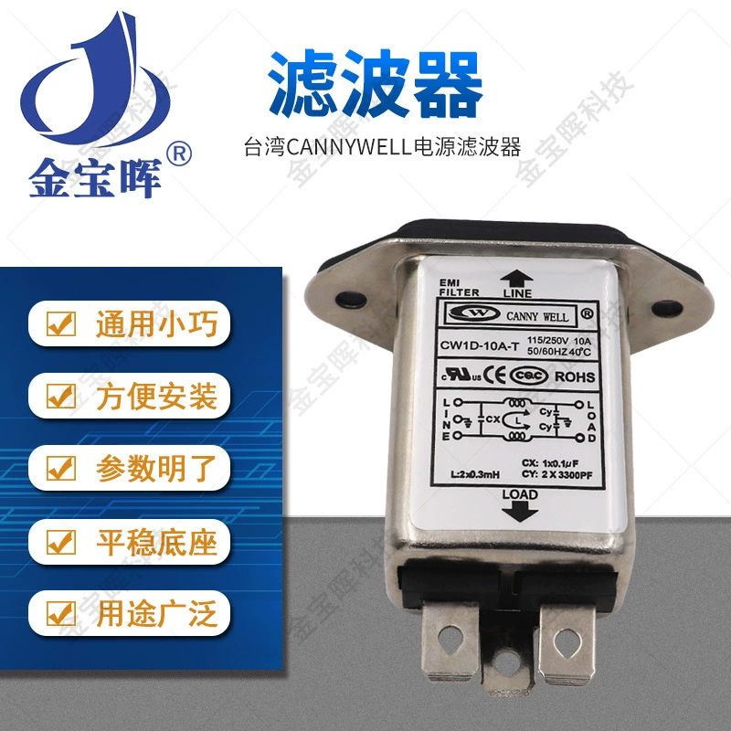 CW1D 1 3 6 10A T однофазный CANNYWELL Тайвань EMI фильтр питания 220V пассивный