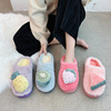 Cartoon fruit three dimensional slippers for beloved, 2021 collection