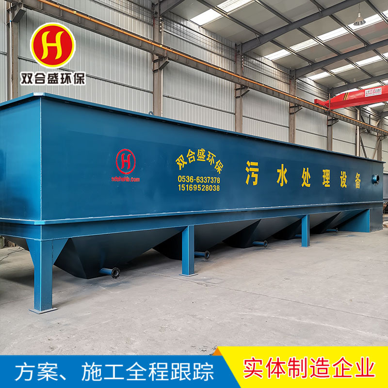 斜管沉淀池 一体化沉淀设备 工业用污水处理成套设备 平流式