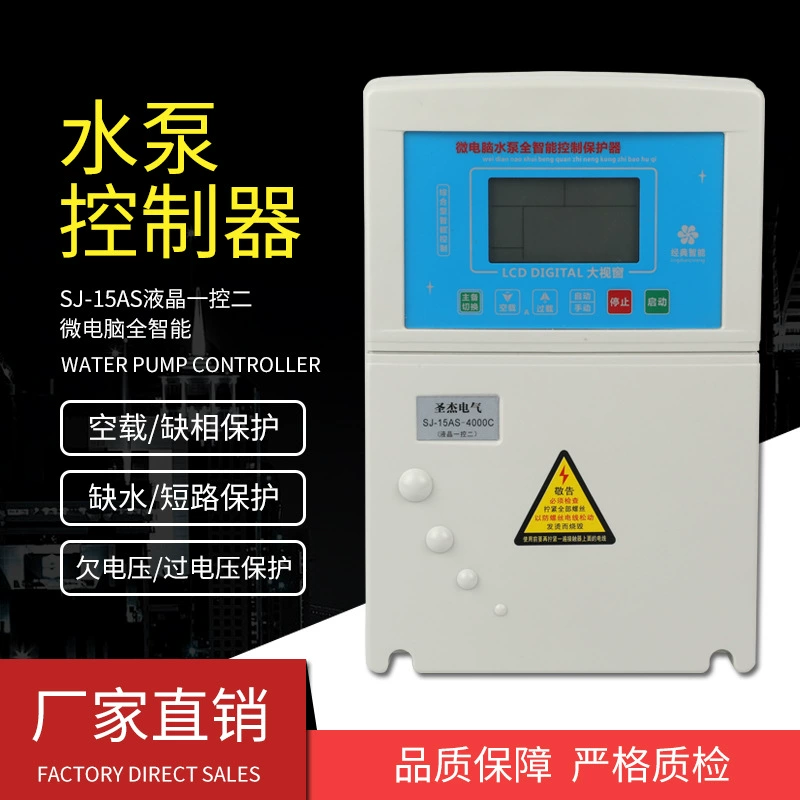 SJ-15AS ЖК-панель микрокомпьютер полностью Интеллектуальный протектор управления один контроль два