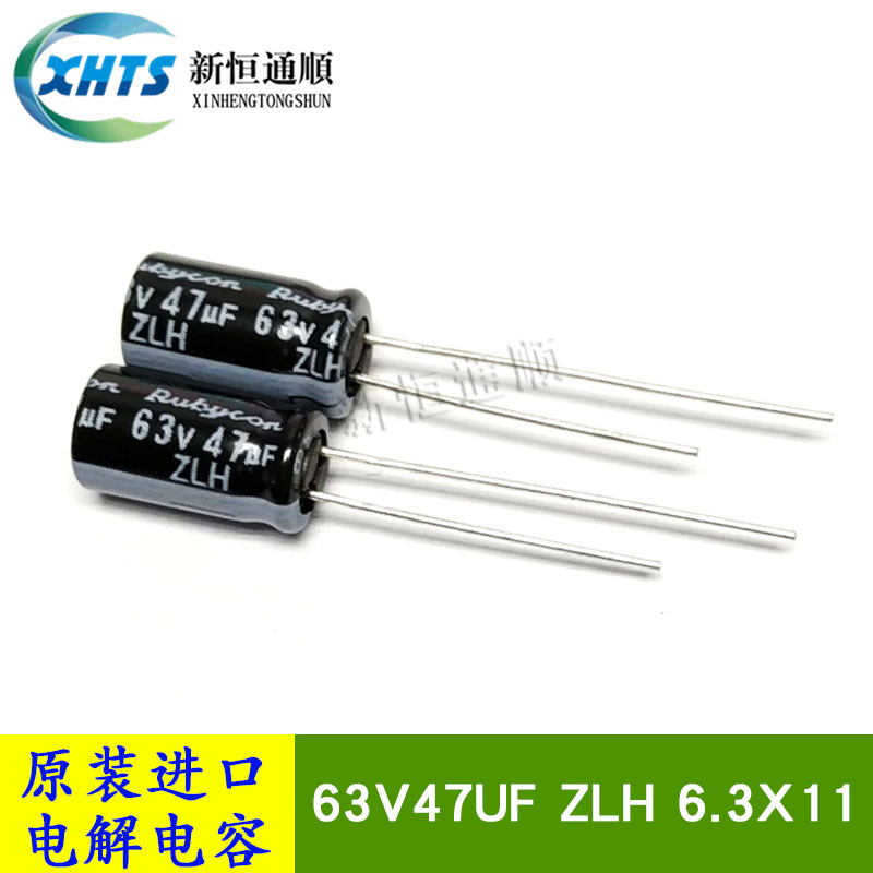 63V47UF ZLH 6.3X11 原装新货红宝石RUBYCON 高頻低阻电解电容器