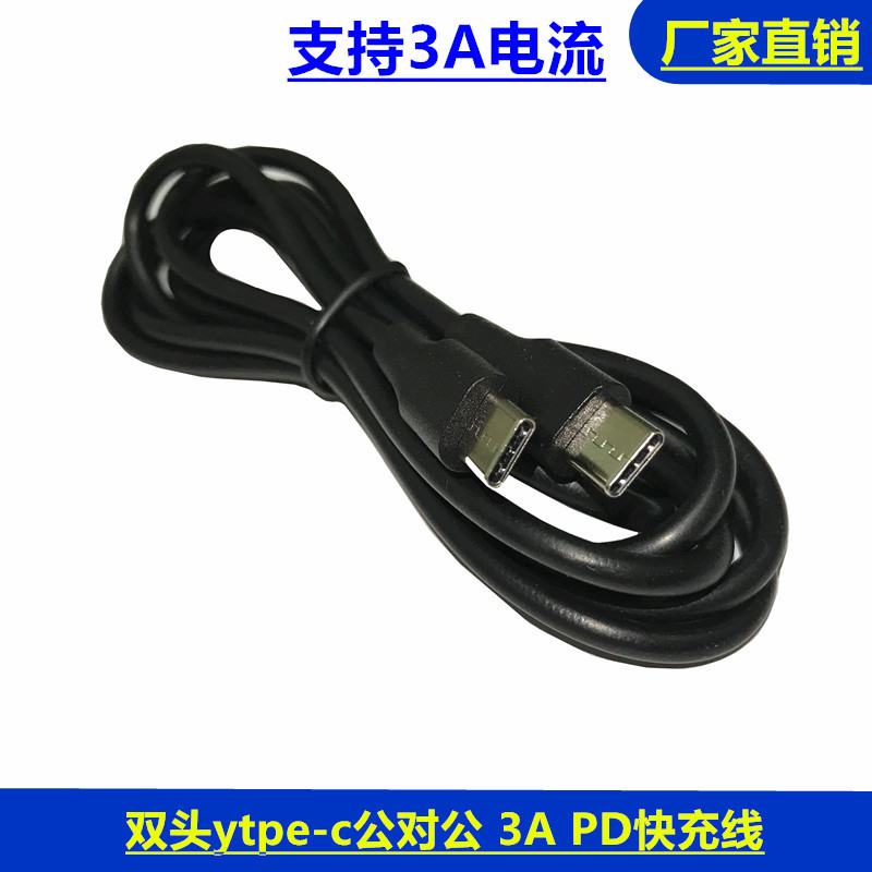 45w3A Double data lines type-CtoC Charger line 3.1USB-C2C Male to public mobile phone pd Fast charge line