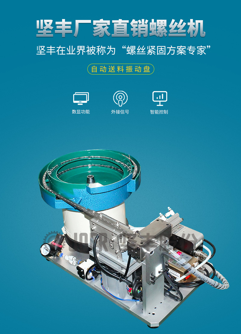 直供转盘式圆垫振动盘排列供给器 小螺丝供料振动盘