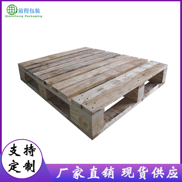 厂家直销定制免熏蒸木托盘 物流仓库运输木托盘 中标木托盘
