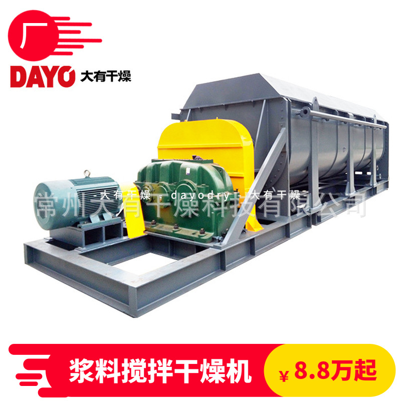 Changzhou Manufactor Produce Borax sludge hollow dryer KJG Paddle drying Drying Equipment