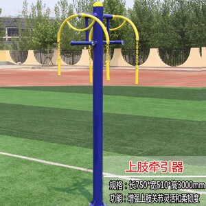 室外健身器材户外公园广场小区新农村老人运动体育路径双人漫步机