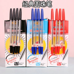 自由馬583ボールペン0.7mm黒赤青三色ボールペン油芯教師専用添削赤ペン