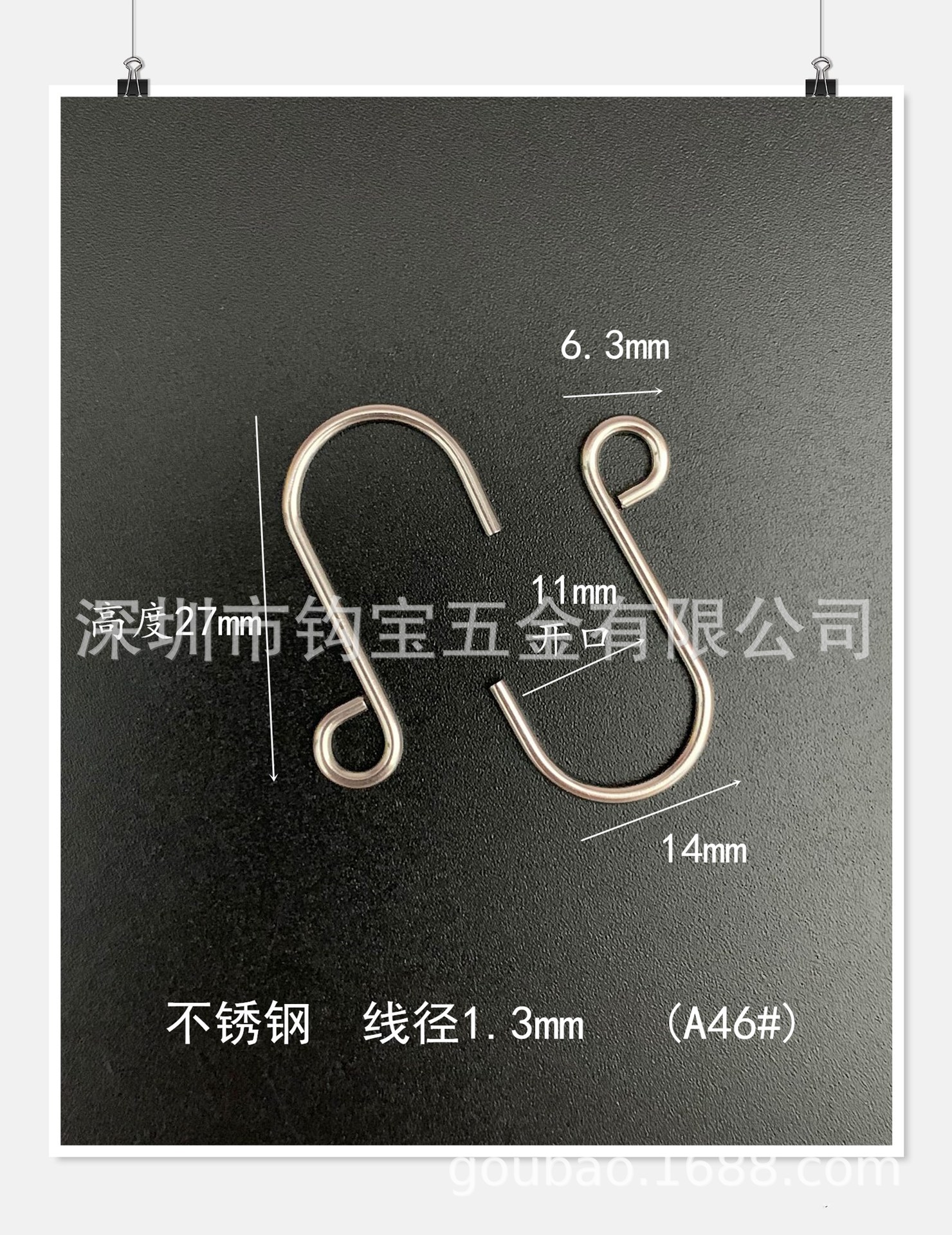 供应上海 .浙江. 挂勾 大中小加大号35款S钩子不锈钢银黑色 现货-阿里巴巴