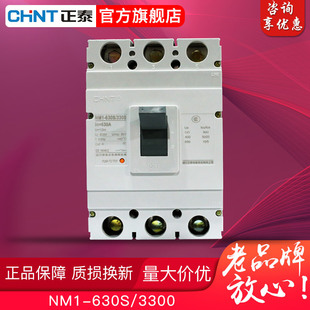 ��̩�ܚ���·��NM1-630S/3300 3�O4P���x 500A630A�ܚ���·��