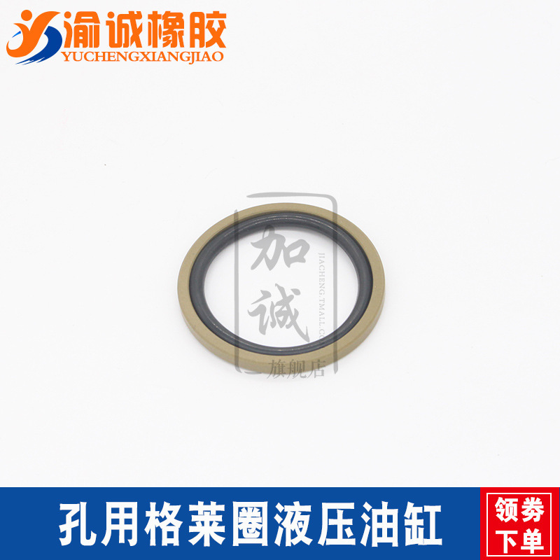 Grameen Hydraulic pressure Cylinder seal ring MSF420/430/435/440/450/460/470 Sealing element