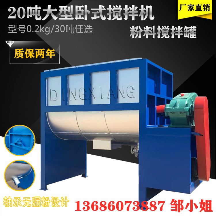 现货干湿两用卧式粉体搅拌机 304不锈钢 卧式加热搅拌机 低价订做