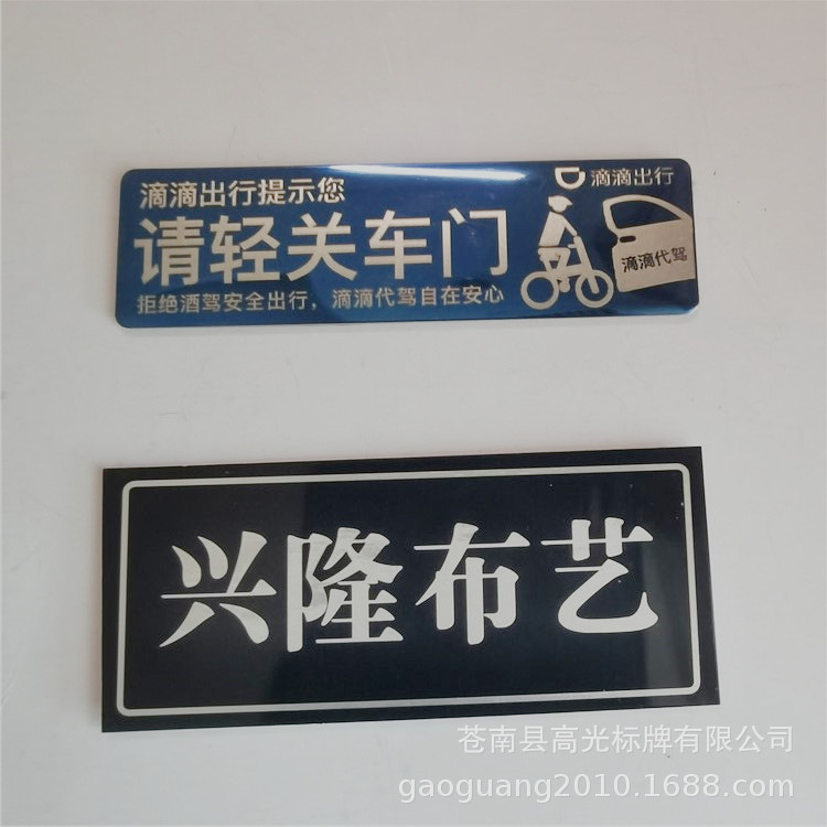 设计生产不锈钢铭牌激光镭射彩色印刷商标牌提示牌立体刻字