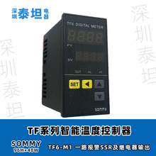 松美SOMMY智能温控表 温控器TF6-M1(R1/Q1升级版)继电器+SSR输出