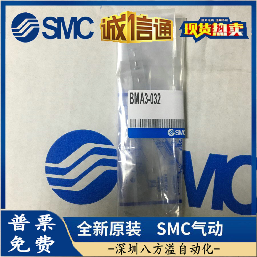 日本SMC原装正品磁性开关绑带BMA3-032现货供应！