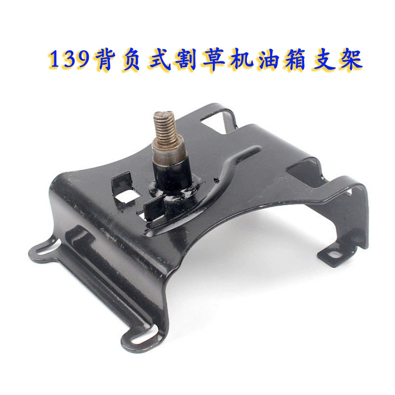 139 четырехтактная газонокосилка кронштейн для масляного горшка Рюкзак Кусторез масляный бак газонокосилка масляный бак аксессуары для железной основы