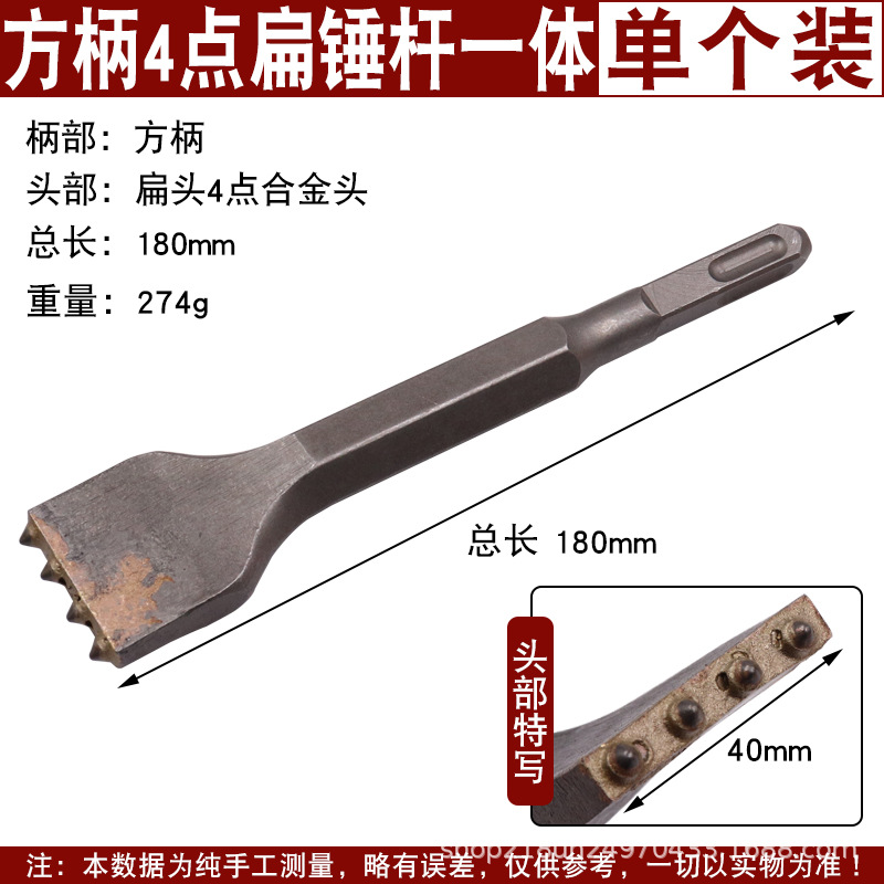 Flower Hammer Chisel Drill Bit Cement Concrete Wall Lychee Surface Integrated Alloy Electric Hammer Impact Drill