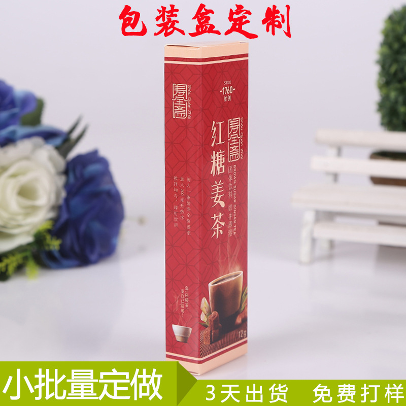 冲调保健包装盒长方形 LED杯子纸盒 电子产品五金配件包装盒定制