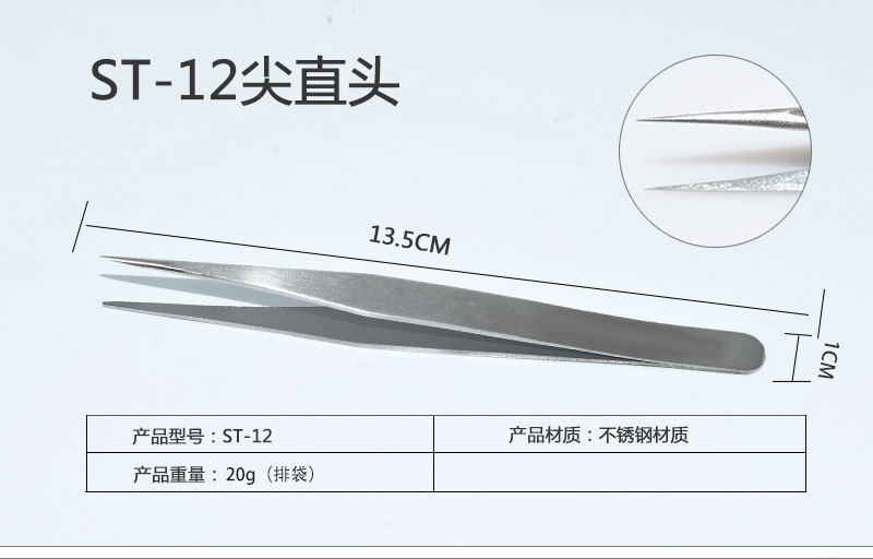 ST镊子详情页_05