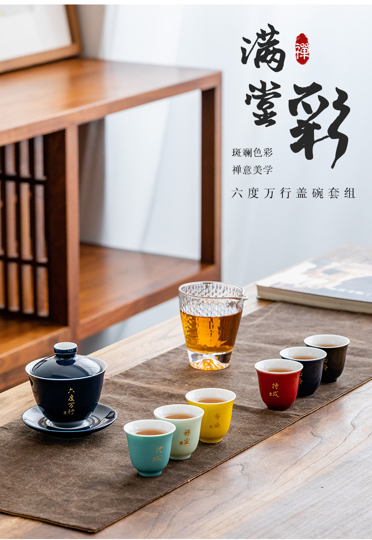 蓋碗套組_02.jpg