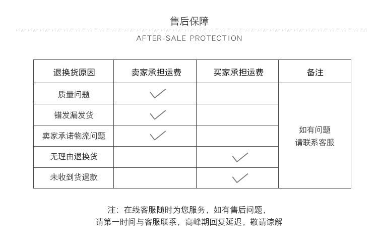 售后