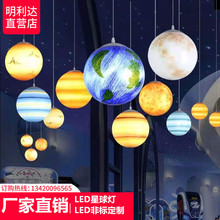 批发彩绘球地球月球火星行星宇宙星球星球吊灯学校科学馆圆球